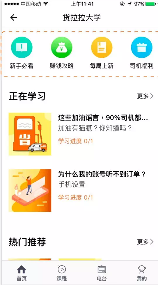 如果你是老司机,这里能帮你快速掌握赚钱攻略,还有各种福利和平台