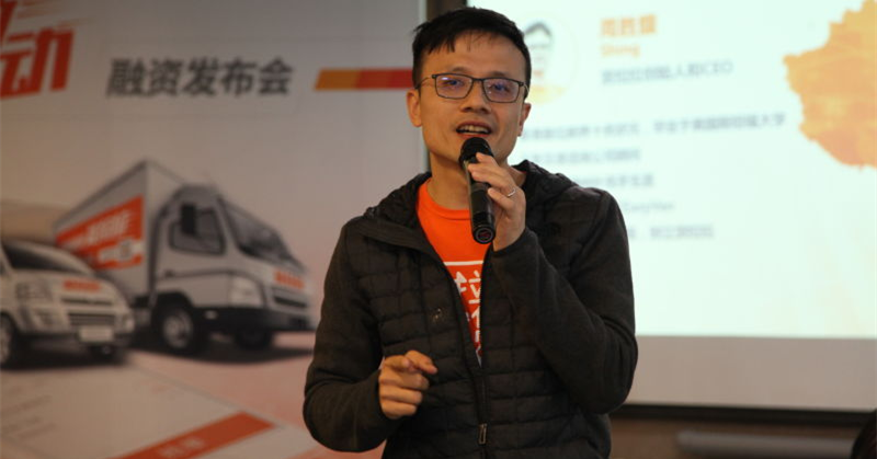 货拉拉创始人&ceo周胜馥